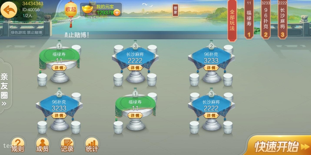 图片[10]-【钻石会员免费】最新更新七星娱乐六地方玩法源码 200个子游戏-源码博士