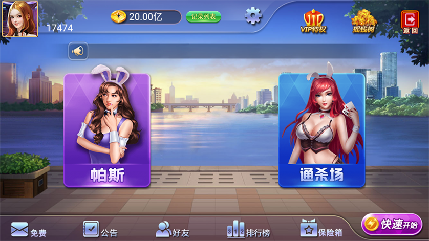 【钻石会员免费】炸金花棋牌游戏平台（双娱版）-源码博士