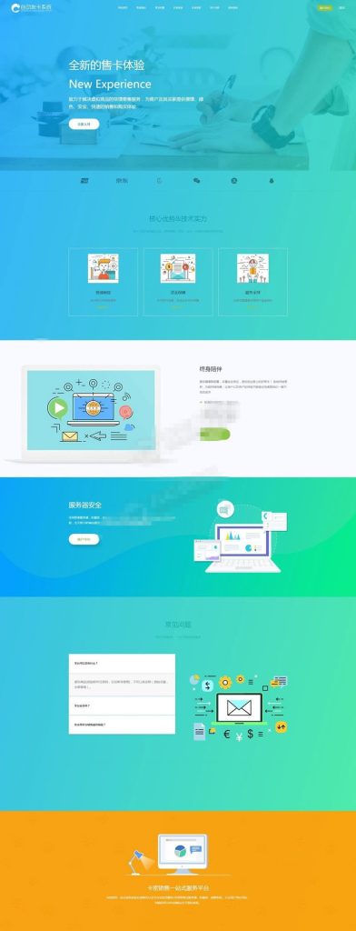 【钻石会员免费】PHP自助发卡平台企业版源码 全开源+无加密+无需授权域名-源码博士
