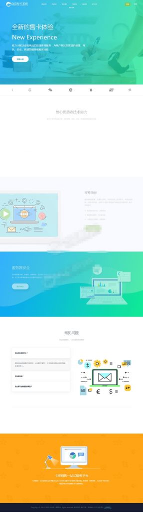 【钻石会员免费】自动发卡系统源码-支持多个免签约支付接口-源码博士
