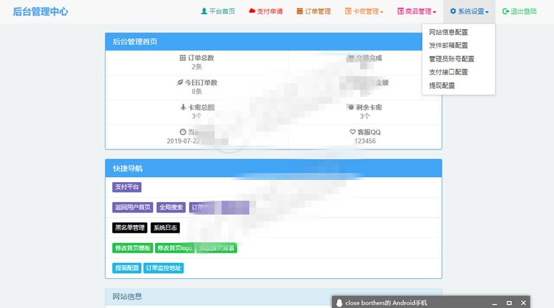 图片[2]-【钻石会员免费】最个人发卡7.0平台全开源 对接码支付 源码全解密+无广告无后门 手机自适应-源码博士