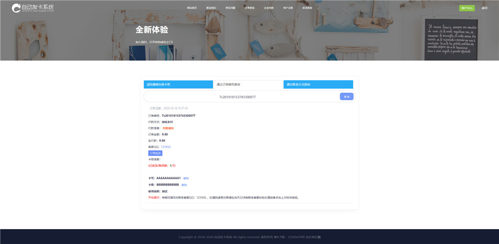 图片[2]-【钻石会员免费】知宇发卡企业级发卡平台完整源码 多商户入驻+对接微信公众号+对接免签支付-源码博士