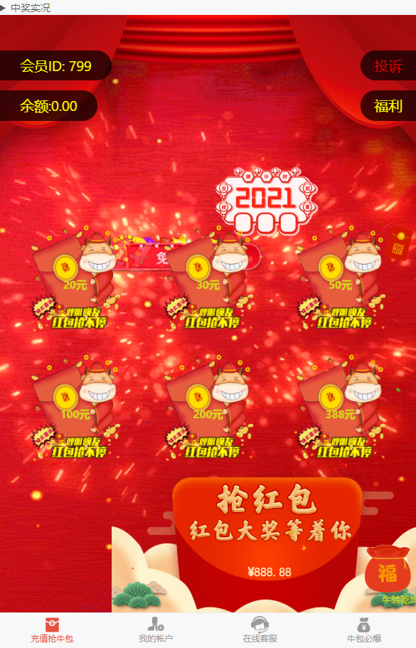 【钻石会员免费】抢红包源码亲测带教程-源码博士