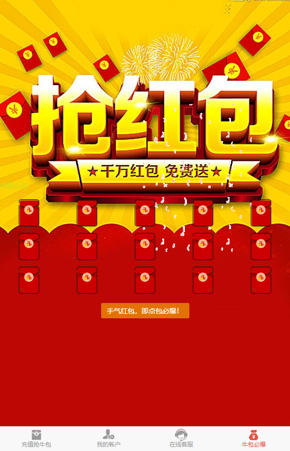 图片[3]-【钻石会员免费】抢红包源码亲测带教程-源码博士