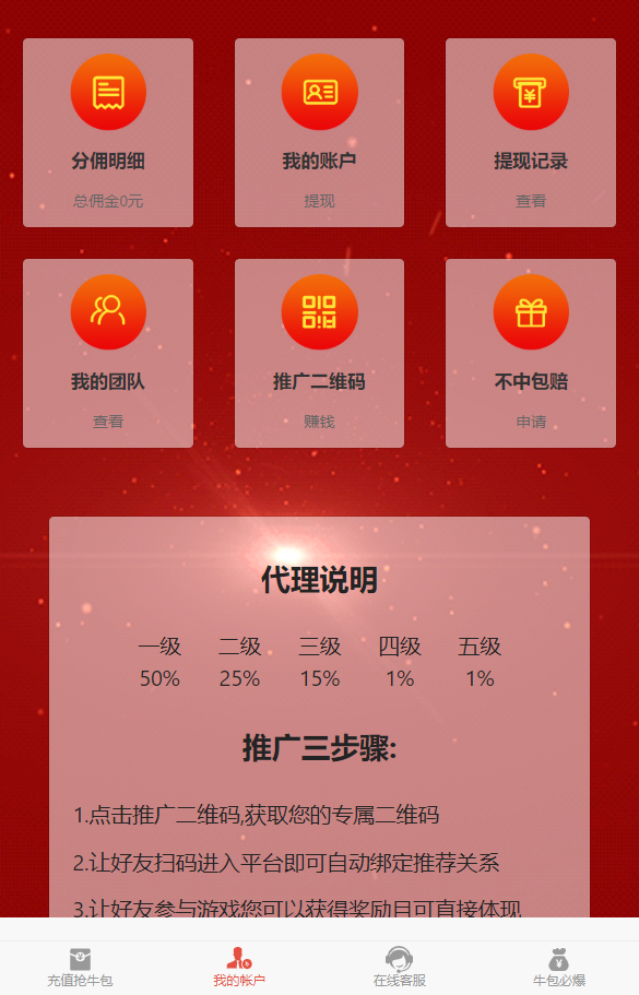 图片[5]-【钻石会员免费】抢红包源码亲测带教程-源码博士