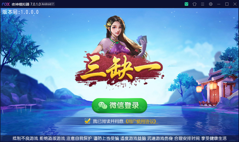 【钻石会员免费】创胜系列三缺一绍兴麻将-源码博士