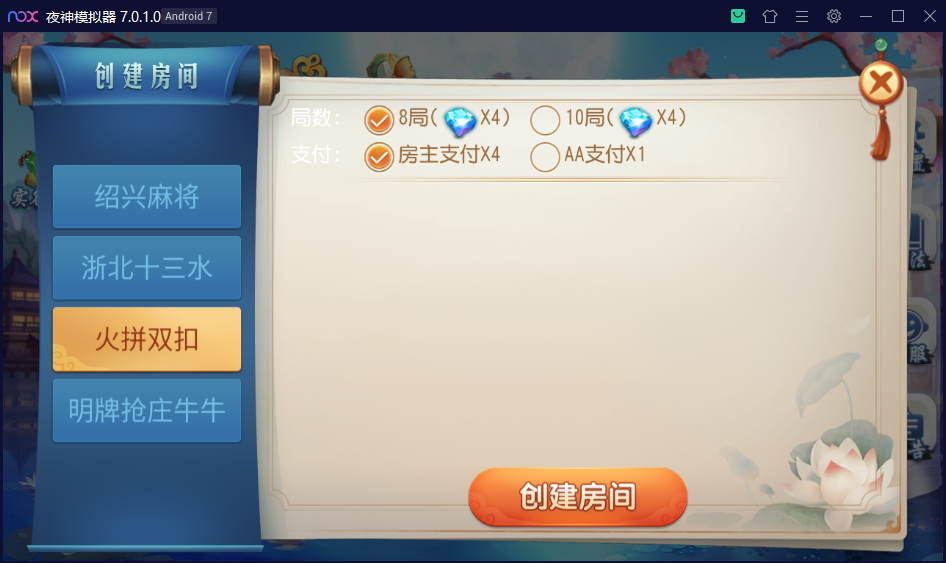 图片[6]-【钻石会员免费】创胜系列三缺一绍兴麻将-源码博士