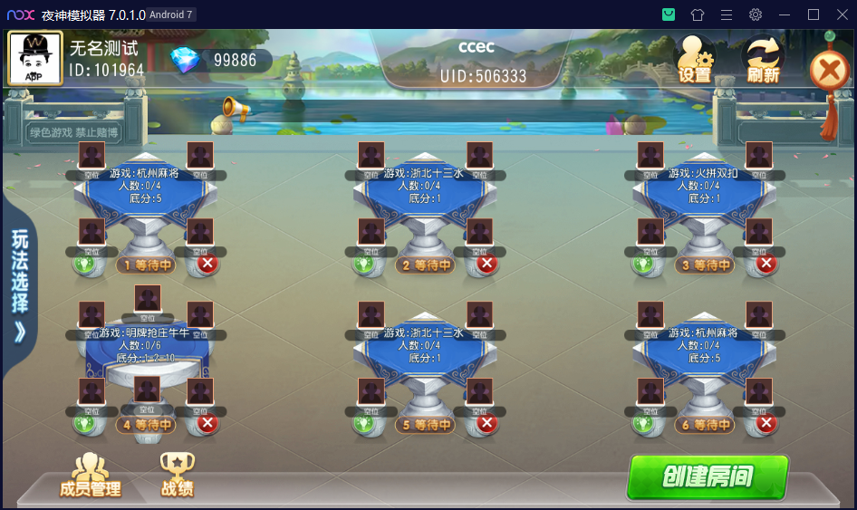 图片[9]-【钻石会员免费】创胜系列三缺一绍兴麻将-源码博士