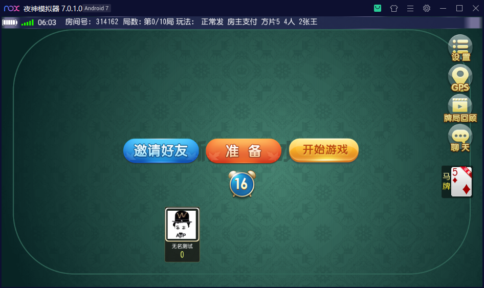 图片[11]-【钻石会员免费】创胜系列三缺一绍兴麻将-源码博士