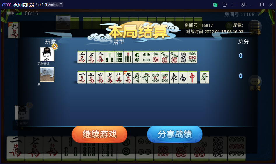 图片[14]-【钻石会员免费】创胜系列三缺一绍兴麻将-源码博士