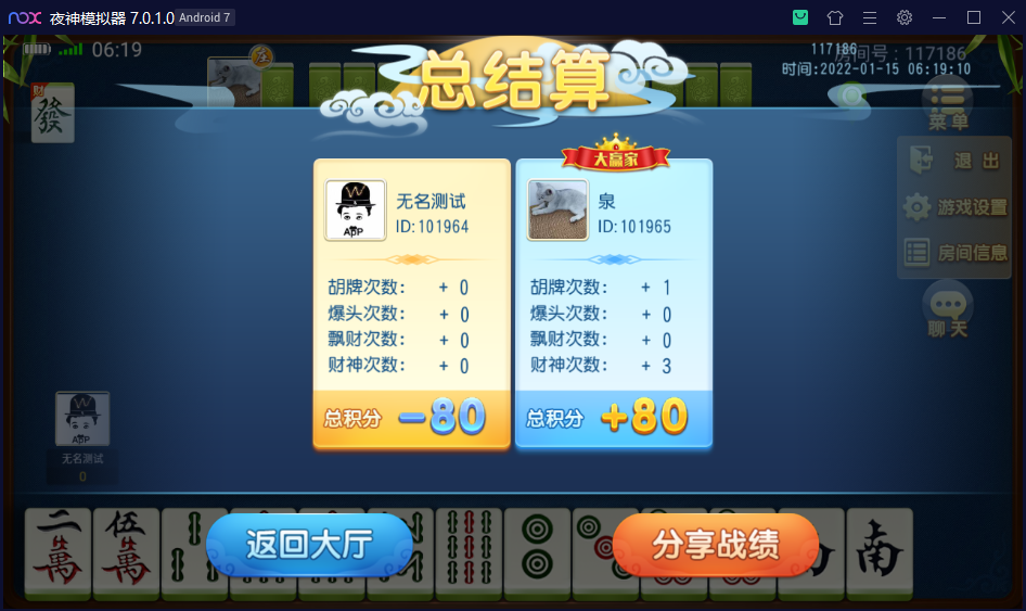 图片[15]-【钻石会员免费】创胜系列三缺一绍兴麻将-源码博士