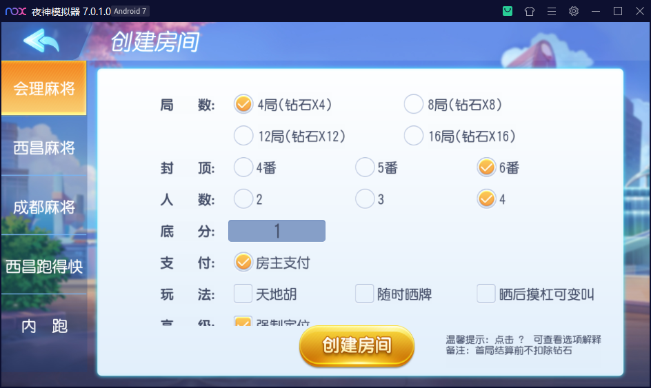 图片[3]-【钻石会员免费】创胜系列 久游棋牌-源码博士