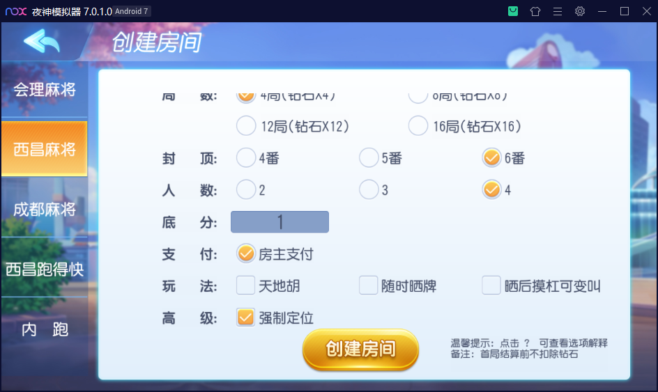图片[4]-【钻石会员免费】创胜系列 久游棋牌-源码博士