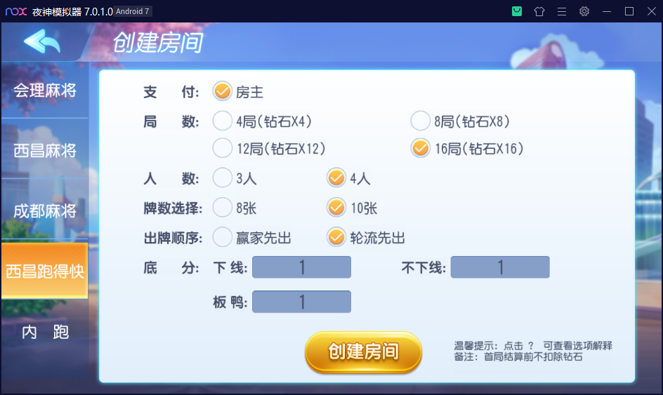 图片[6]-【钻石会员免费】创胜系列 久游棋牌-源码博士