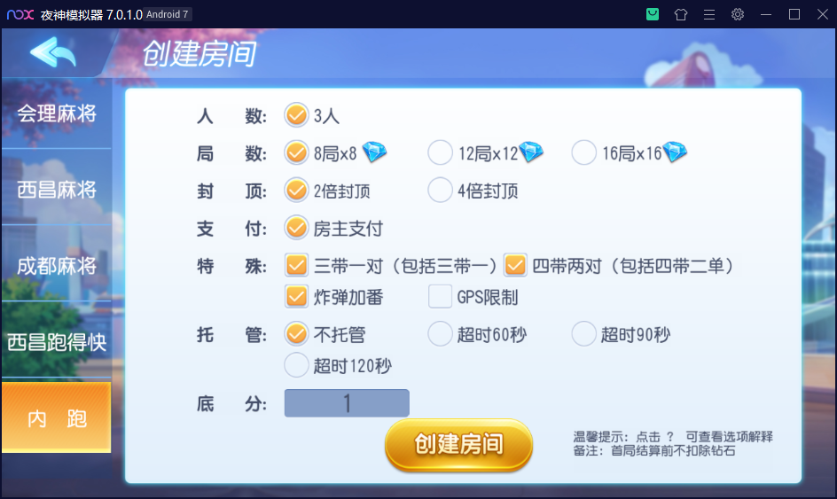 图片[8]-【钻石会员免费】创胜系列 久游棋牌-源码博士