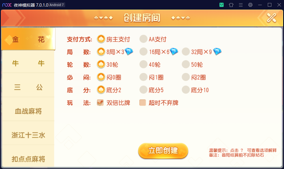 图片[2]-【钻石会员58】创胜系列之聚贤堂-源码博士