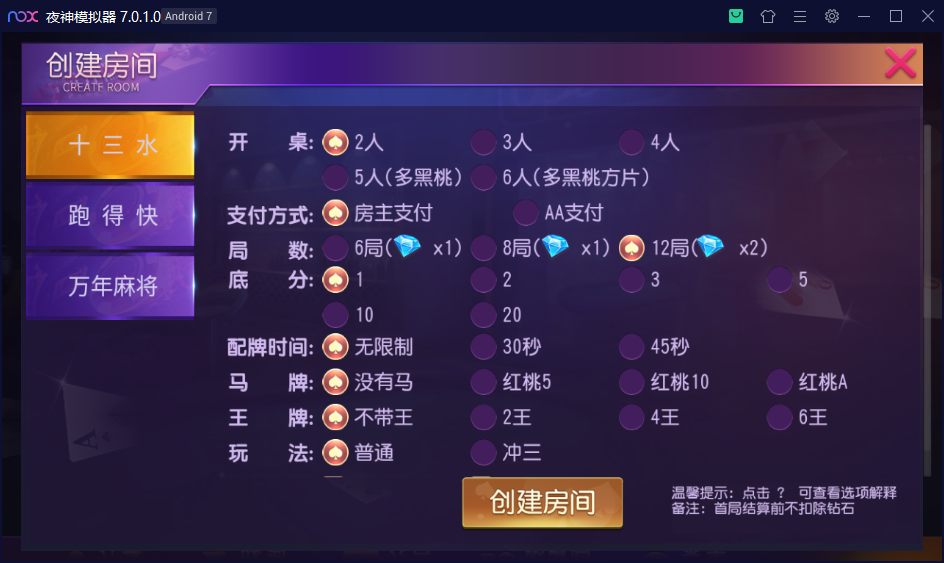 图片[2]-【钻石会员免费】创胜系列万年麻将，跑得快，十三水-源码博士