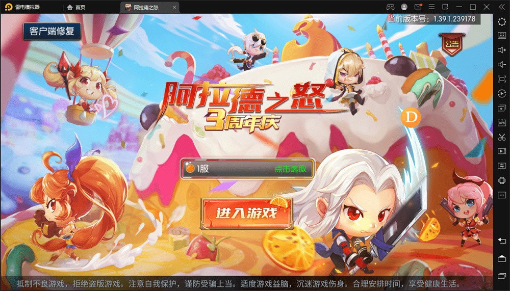 【钻石会员免费】阿拉德之怒VM一键端+手工端+授权后台+运营后台+视频教程-源码博士