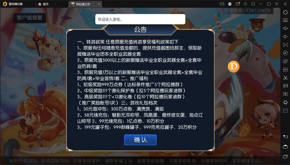 图片[5]-【钻石会员免费】阿拉德之怒VM一键端+手工端+授权后台+运营后台+视频教程-源码博士