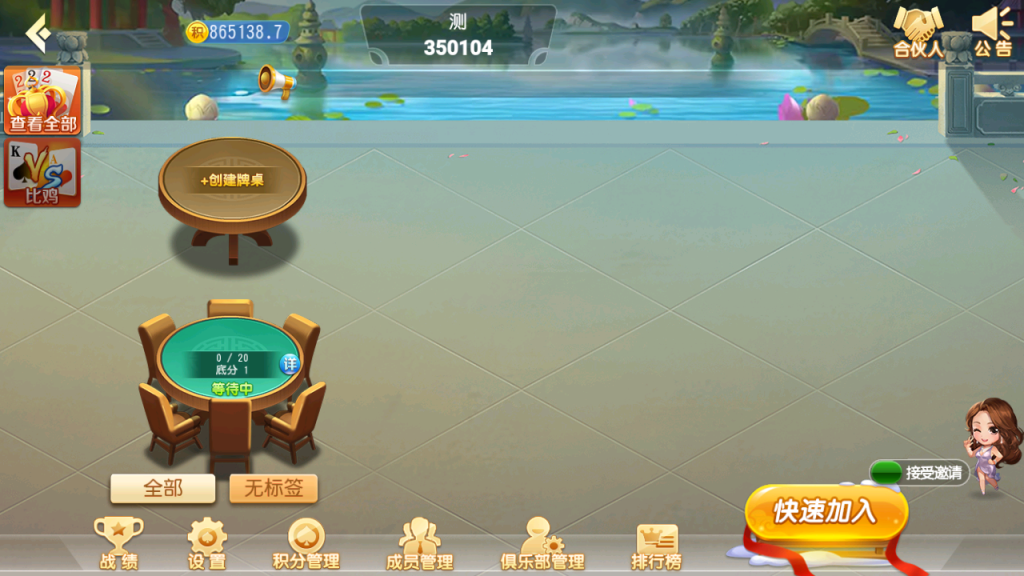 图片[3]-【钻石会员免费】创胜系列维达互娱俱乐部房卡全套组件+双端APP-源码博士