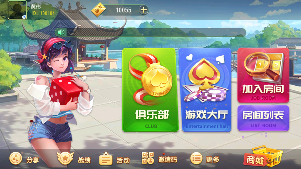 图片[2]-【钻石会员免费】创胜系列维达互娱俱乐部房卡全套组件+双端APP-源码博士