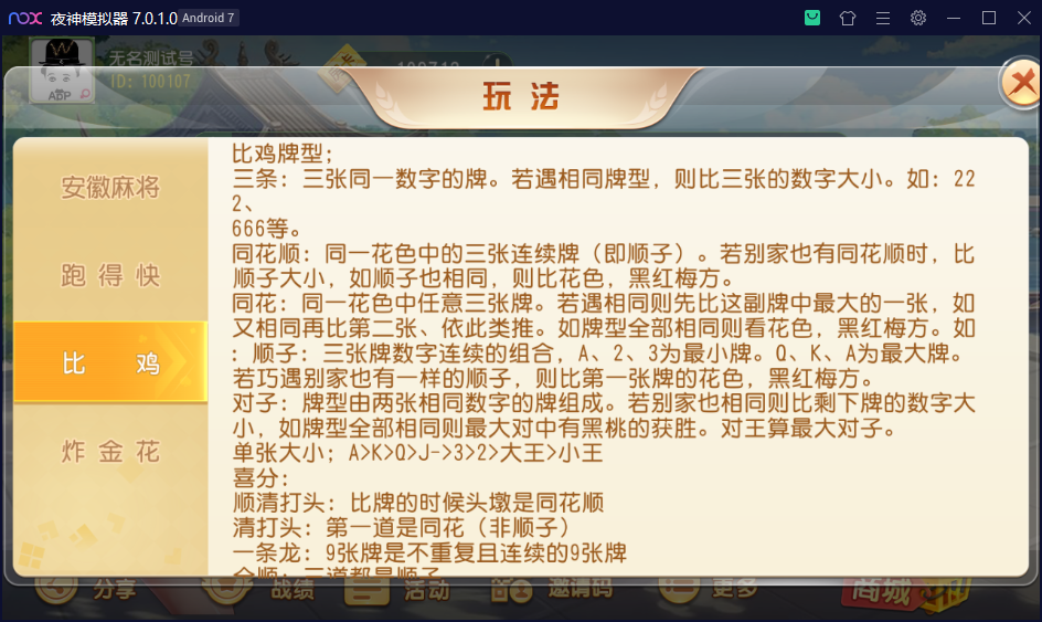 图片[18]-【钻石会员免费】创胜系列维达互娱俱乐部房卡全套组件+双端APP-源码博士