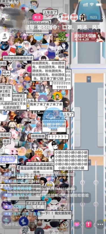 【会员免费】最近抖音热门的云蹦迪挤地铁源码！+视频教程-源码博士