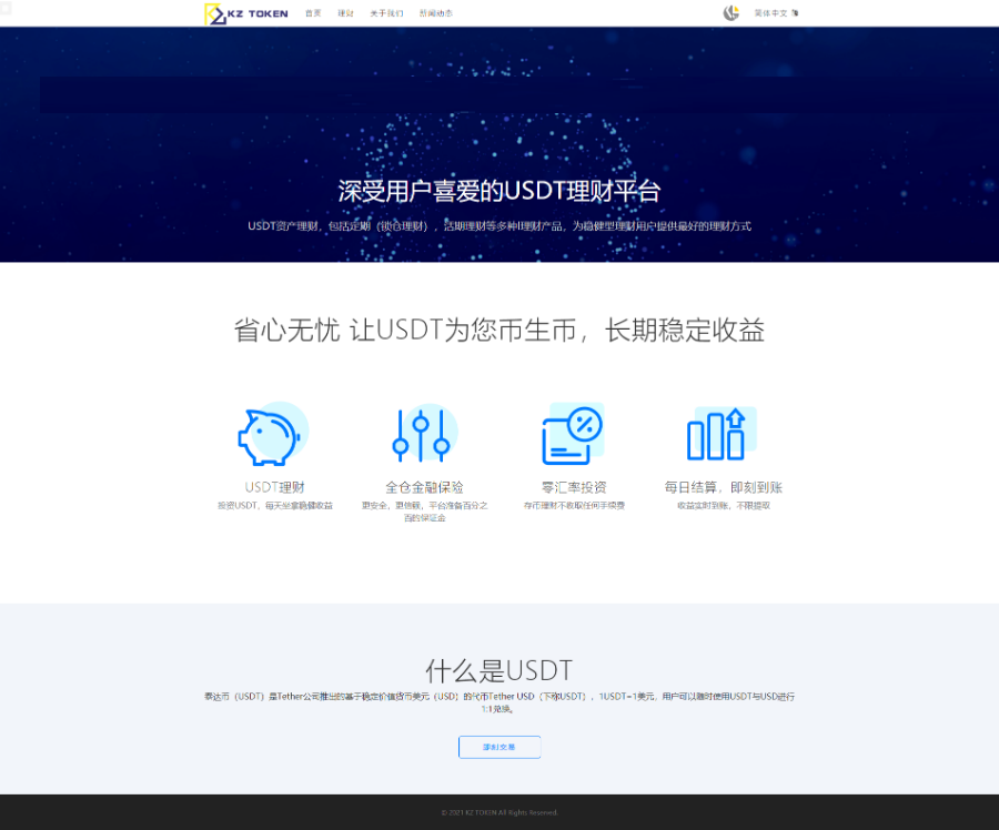 图片[5]-【钻石会员免费】双语言 区块链 理财USDT理财虚拟币锁仓货币投资理财定期活期出海源码-源码博士