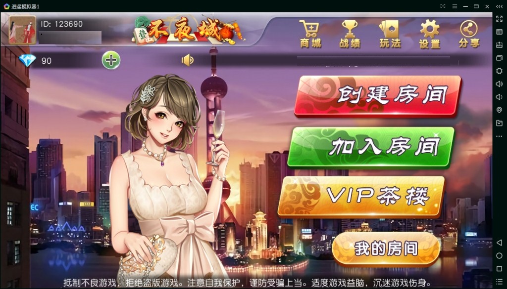 【钻石会员免费】不夜城房卡麻将棋牌游戏完整全套-源码博士