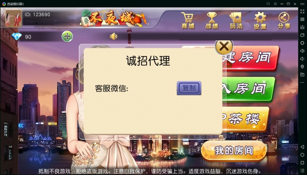 图片[2]-【钻石会员免费】不夜城房卡麻将棋牌游戏完整全套-源码博士