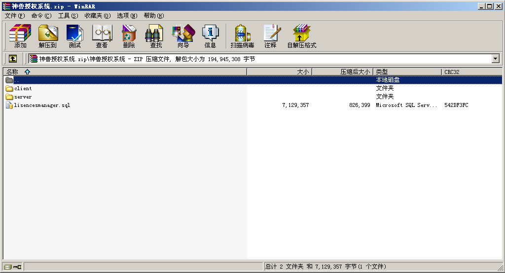 【钻石会员免费】锋游神兽一键端+授权机组件(附部署教程）-源码博士