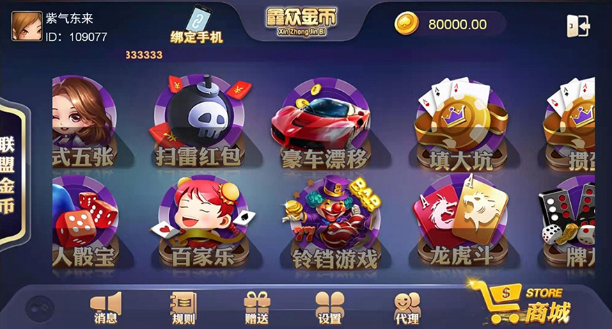 图片[3]-【钻石会员免费】鑫众金币版大联盟 含代理+银商功能-源码博士