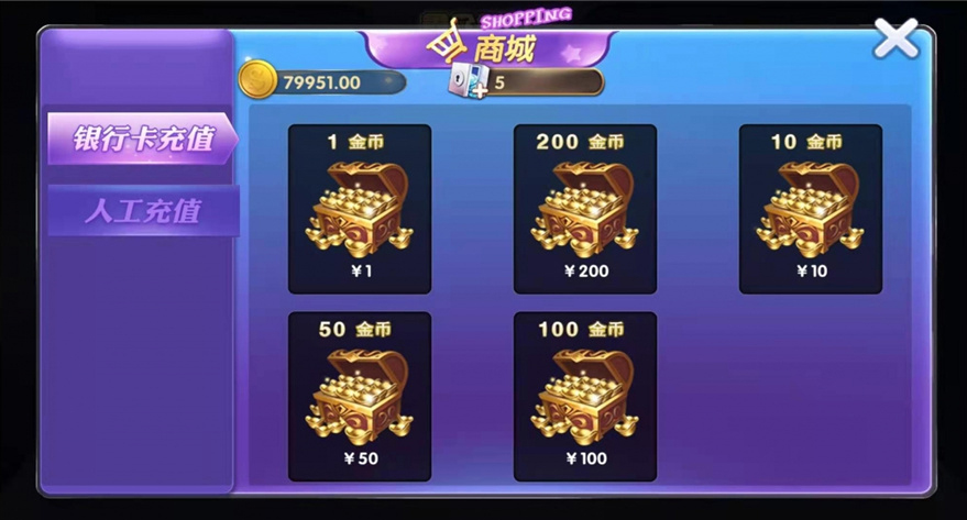 图片[15]-【钻石会员免费】鑫众金币版大联盟 含代理+银商功能-源码博士