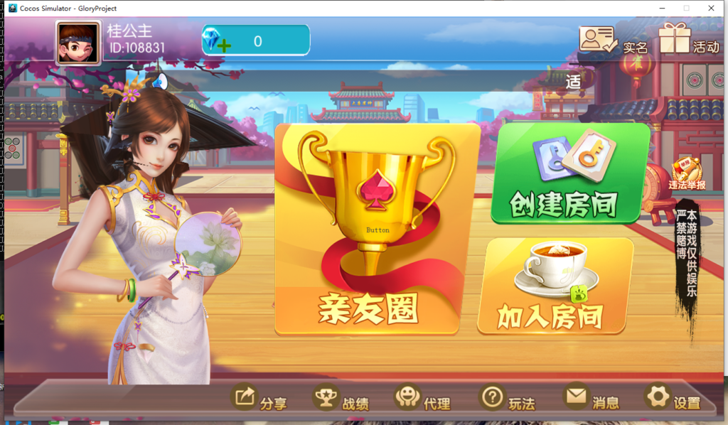 【钻石会员198】网狐系列广西乐成地方玩法介绍-源码博士