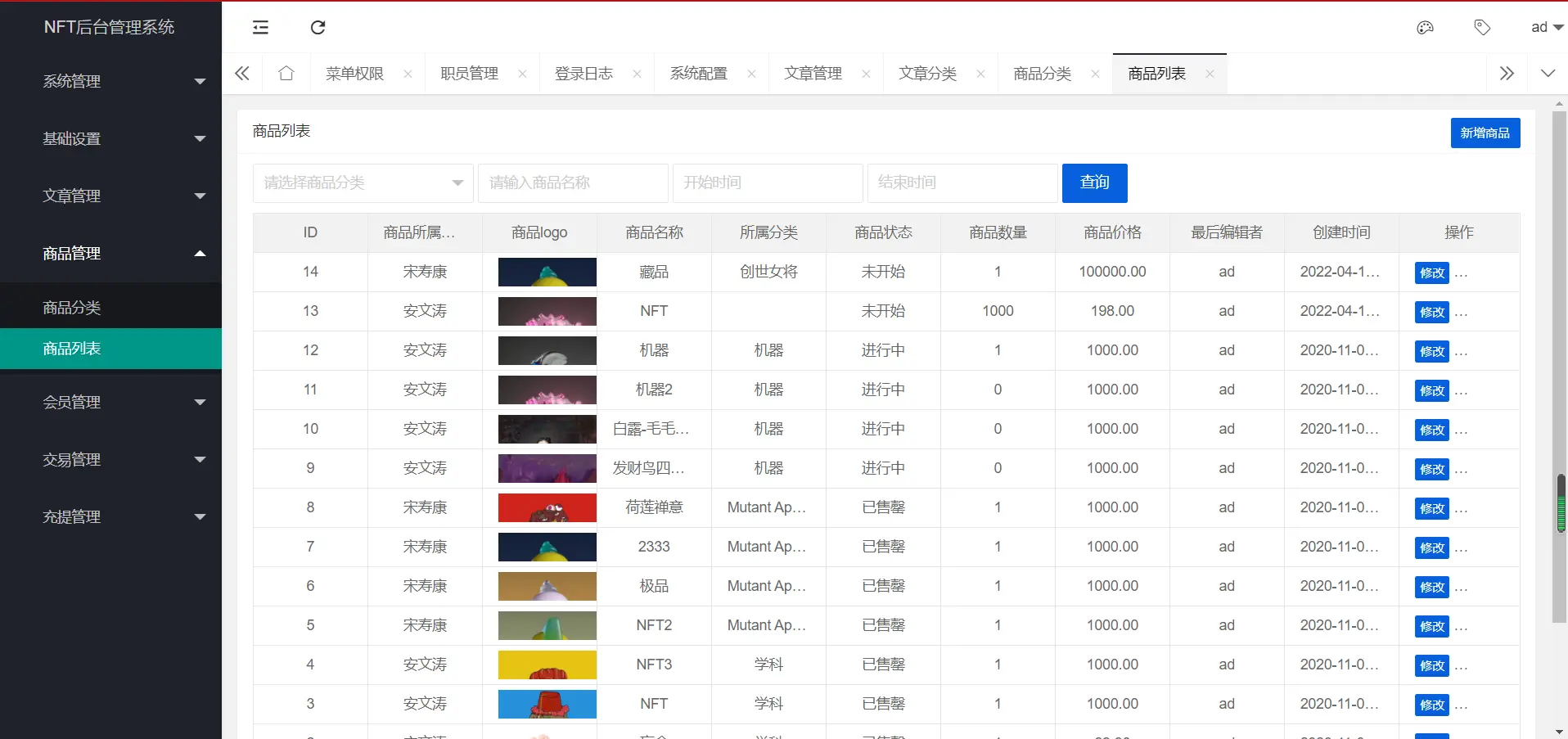 图片[4]-【钻石会员免费】亲测|NFT源码中国元宇宙数字藏品艺术品交易平台源码下载-源码博士