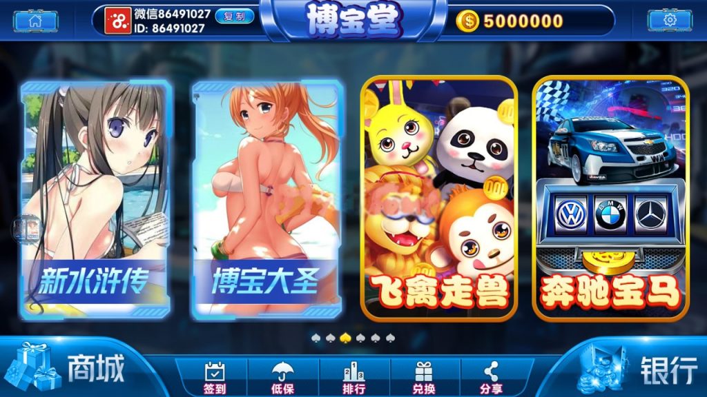 图片[3]-【会员免费】梦港棋牌游戏平台 定制版 二次开发UI-源码博士