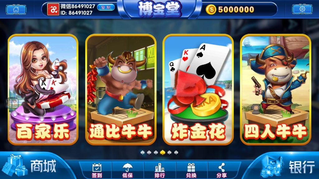 图片[4]-【会员免费】梦港棋牌游戏平台 定制版 二次开发UI-源码博士