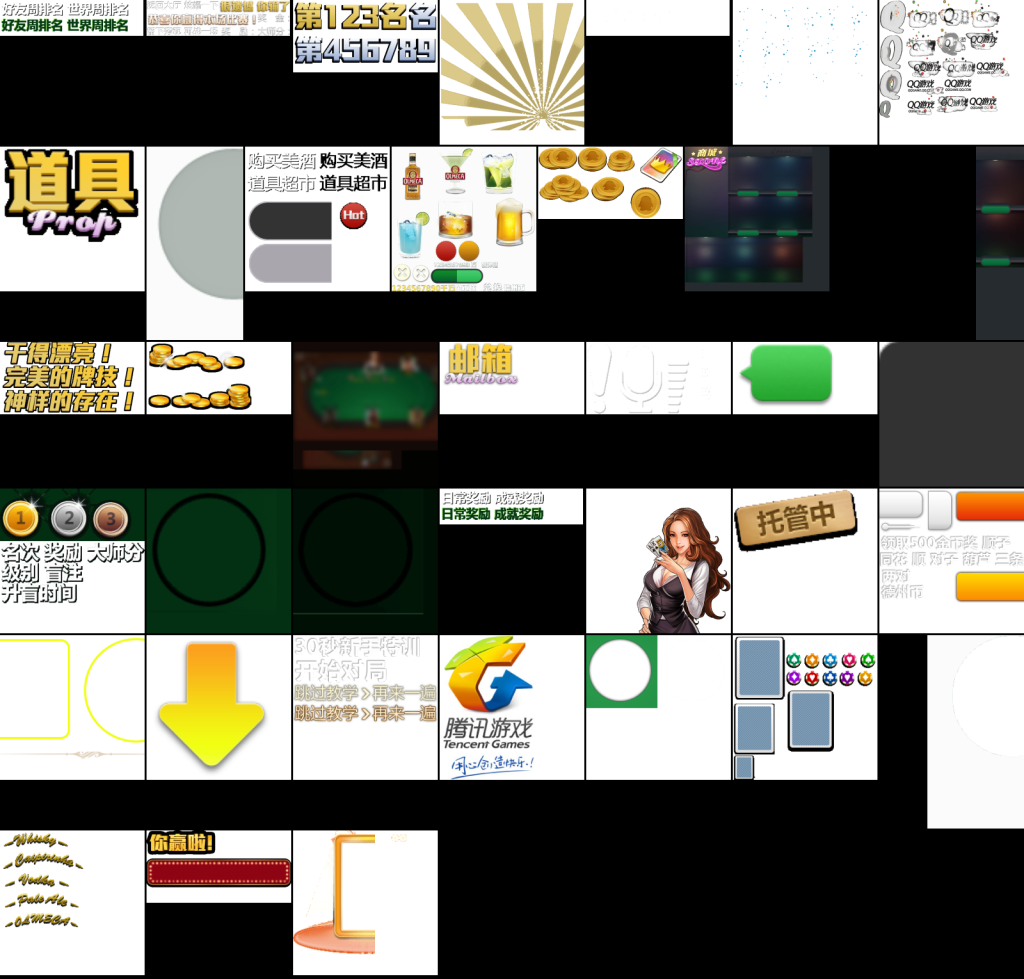 图片[4]-【钻石会员免费】腾讯QQ天天德州扑克开发定制素材-源码博士