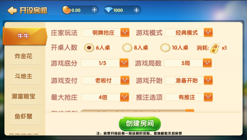 图片[3]-【钻石会员免费】网狐精华版大联盟双模式-源码博士