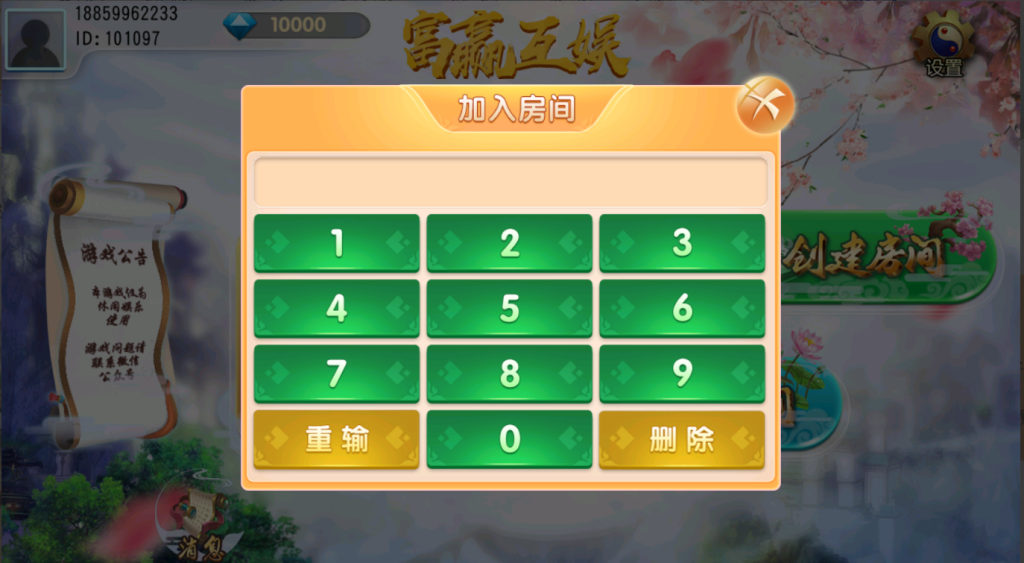 图片[2]-【钻石会员免费】网狐二开单款大牌九 小牌九-源码博士