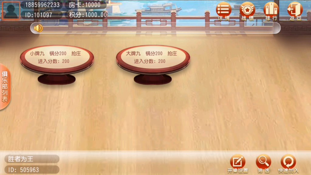 图片[4]-【钻石会员免费】网狐二开单款大牌九 小牌九-源码博士