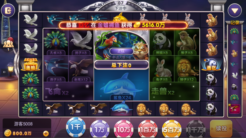 图片[5]-【钻石会员免费】网狐系列BINGO电玩-源码博士