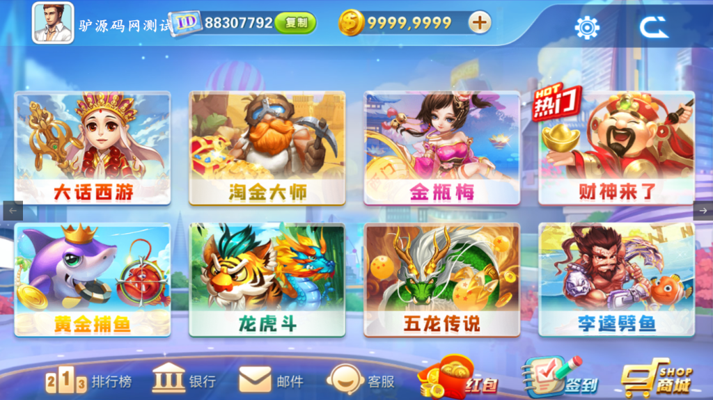 图片[2]-【钻石会员免费】网狐系列飞米电玩[附带街机王][带控制端]-源码博士