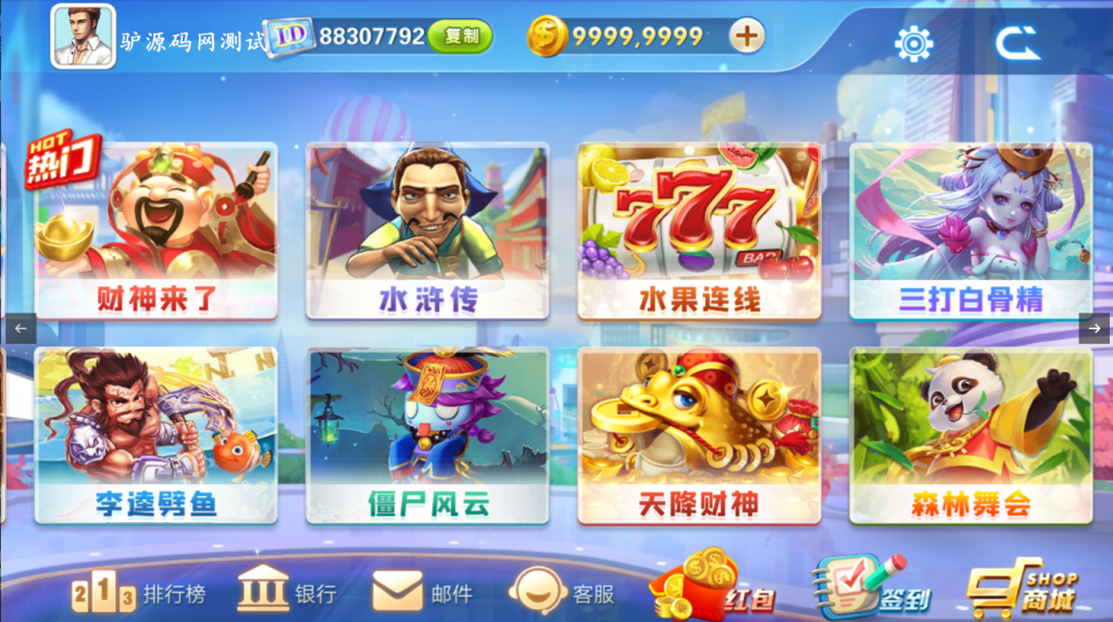 图片[3]-【钻石会员免费】网狐系列飞米电玩[附带街机王][带控制端]-源码博士