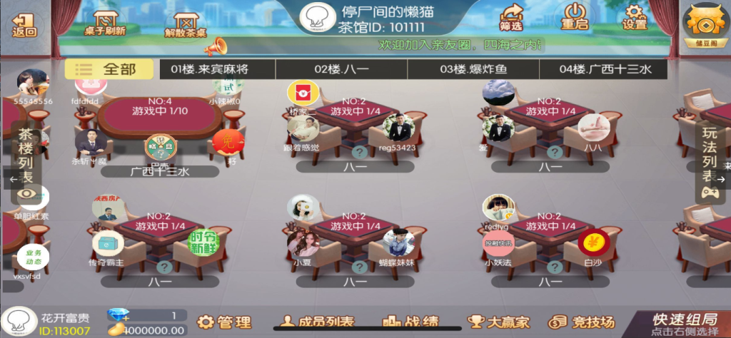 图片[4]-【钻石会员198】网狐系列广西玩法带占位机器人-源码博士