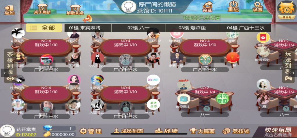 图片[5]-【钻石会员198】网狐系列广西玩法带占位机器人-源码博士