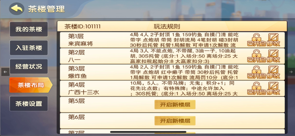 图片[9]-【钻石会员198】网狐系列广西玩法带占位机器人-源码博士