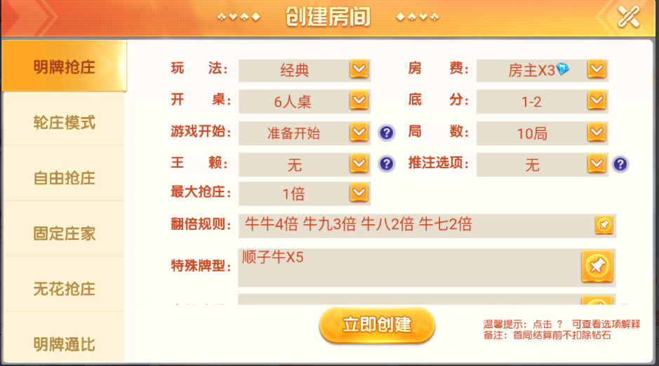 图片[3]-【钻石会员免费】创胜系列寰宇翻三皮-源码博士