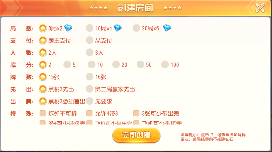 图片[5]-【钻石会员免费】创胜系列寰宇翻三皮-源码博士