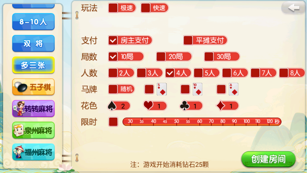 图片[3]-【钻石会员免费】新版067多色十三水-源码博士